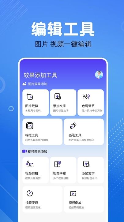 屏幕捕获截图工具安卓版