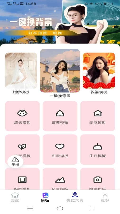禾花相机官方版