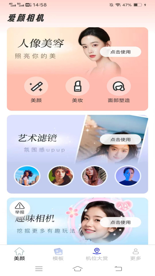 禾花相机官方版