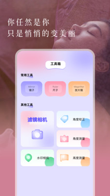 美易相机免费版