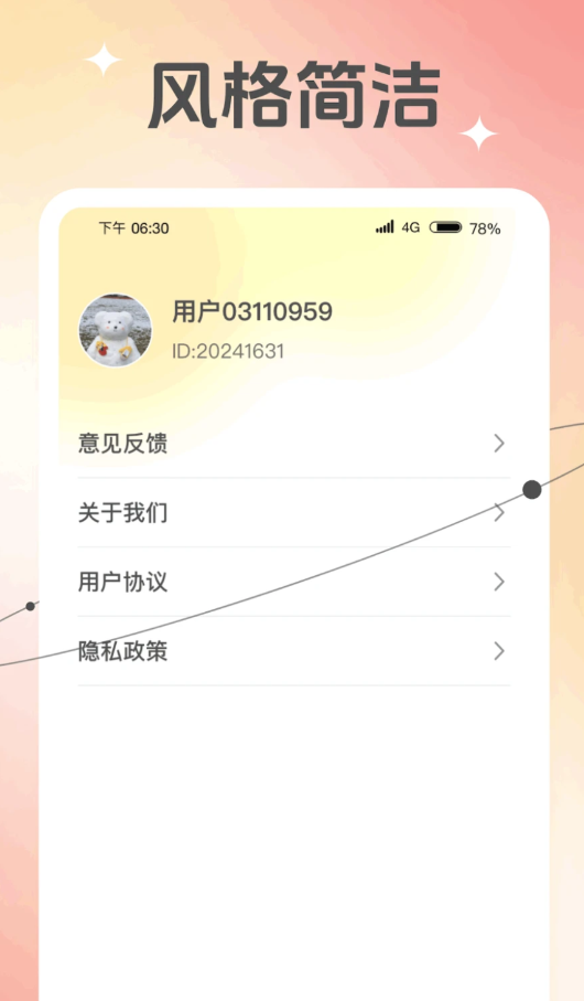 随行相机手机版