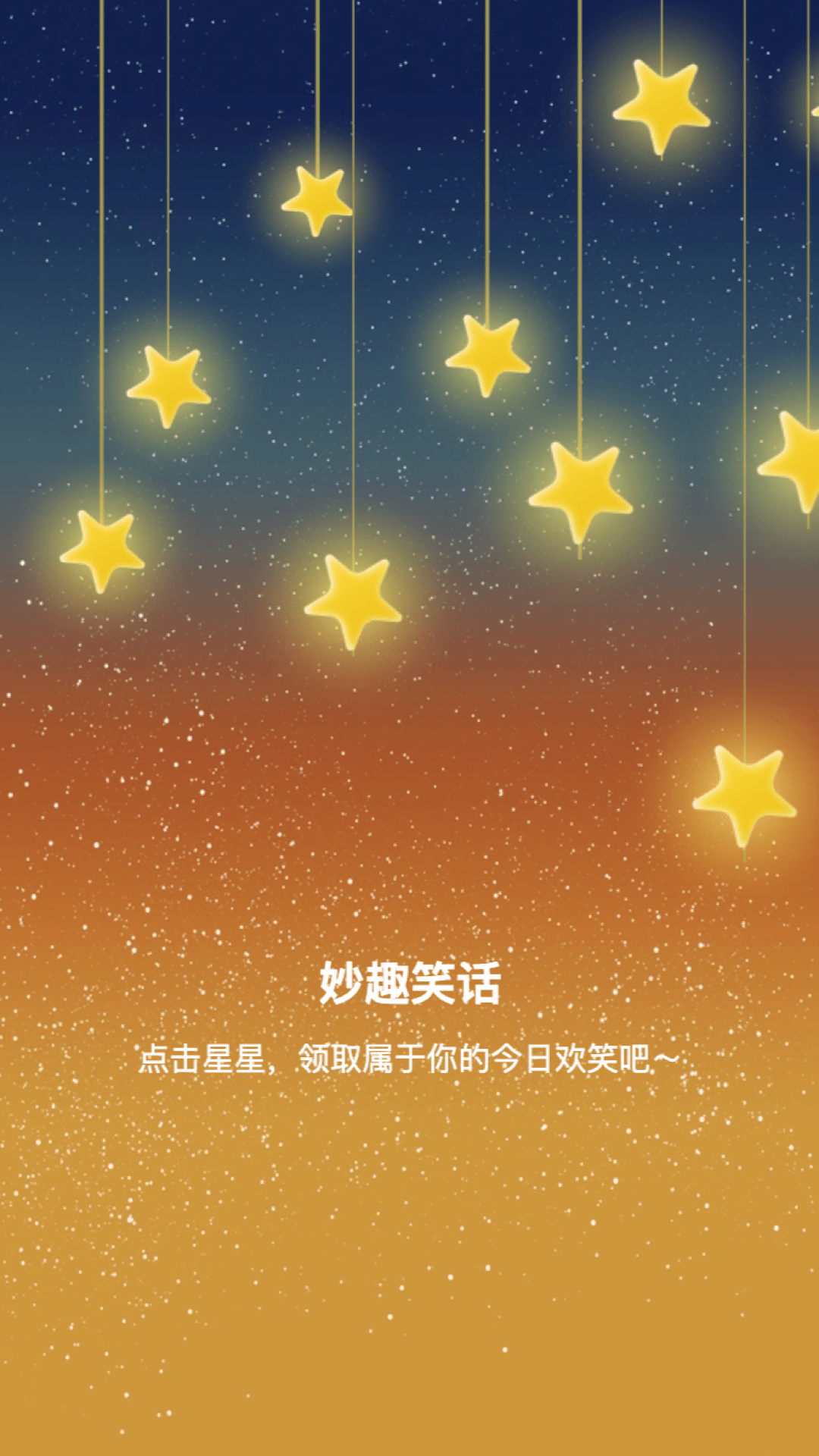 妙趣特效官方版