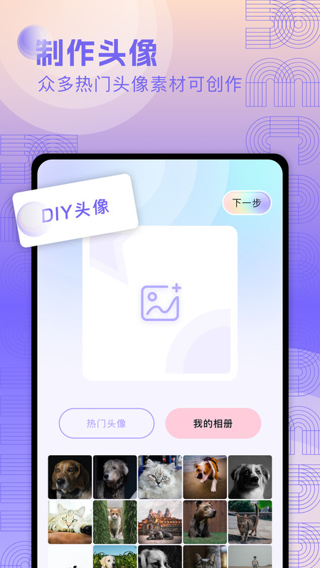 奇妙搜索壁纸官方版