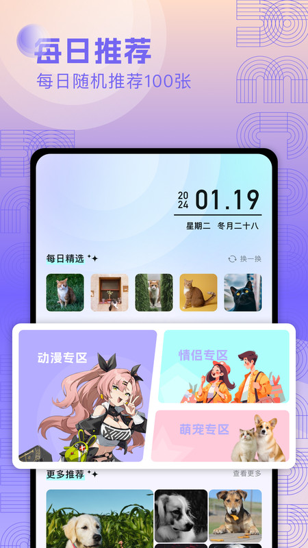 奇妙搜索壁纸官方版