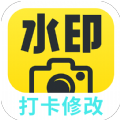 水印相机打卡修改安卓版