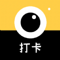 果堡时间水印相机官方版