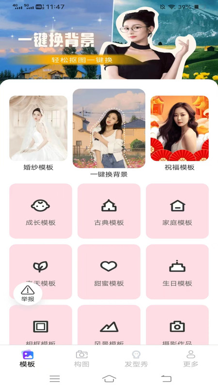 红叶相机官方版