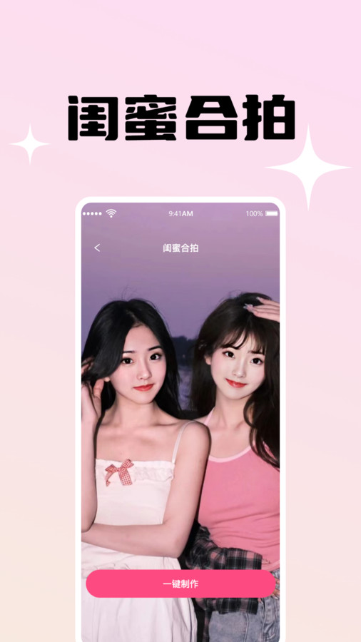 映月相机官方版