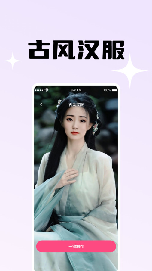 映月相机官方版