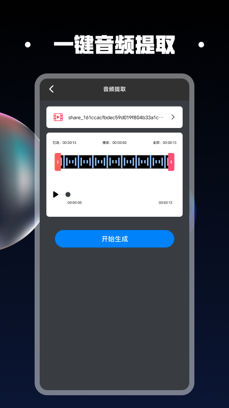 视频同框工厂安卓版