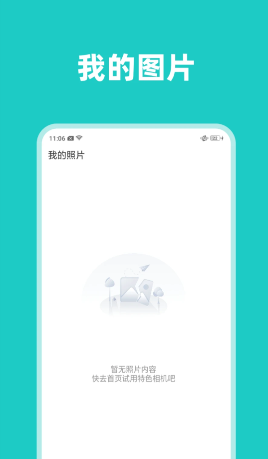 清晰视界官方版