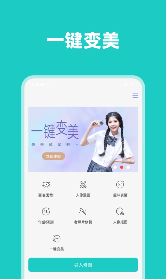 清晰视界官方版