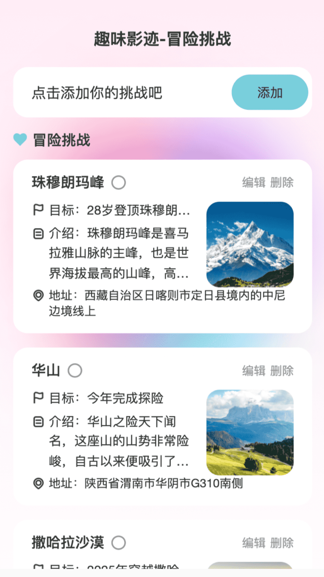 趣影特效官方版