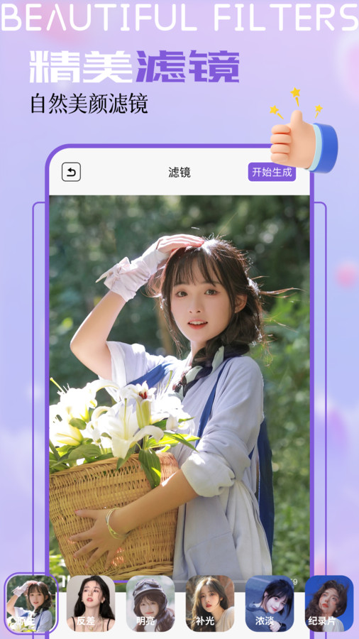 蜜袖视频高清版