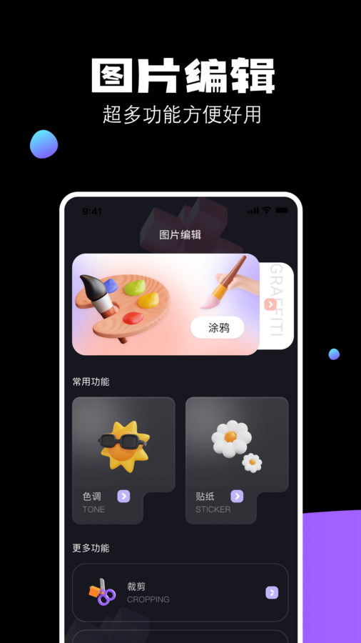 圆相机2024免费版