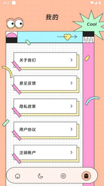 胜意流量助手安卓版