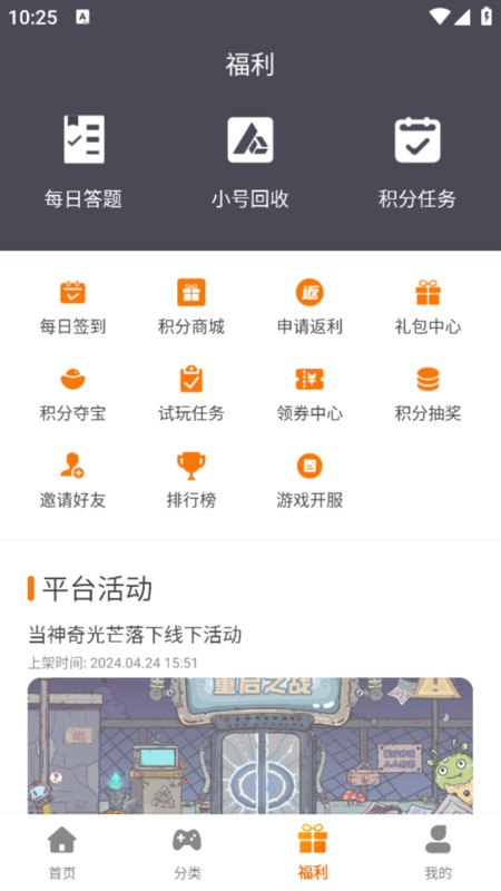 海岛手游平台官方版