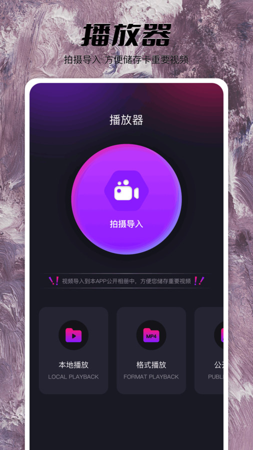 果酱视频播放器官方版