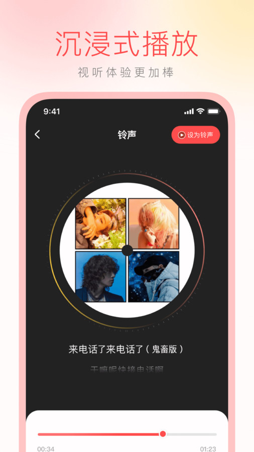 花之梦免费铃声大全官方版