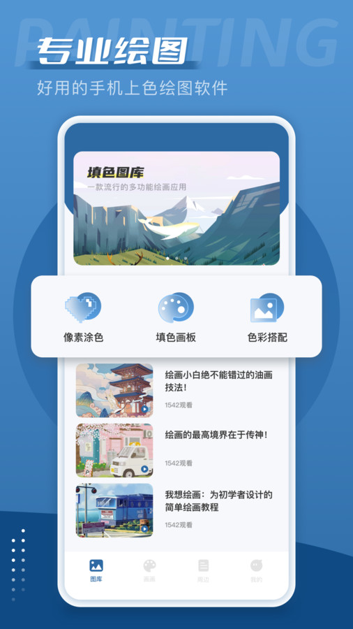 爱笔思画板免费版