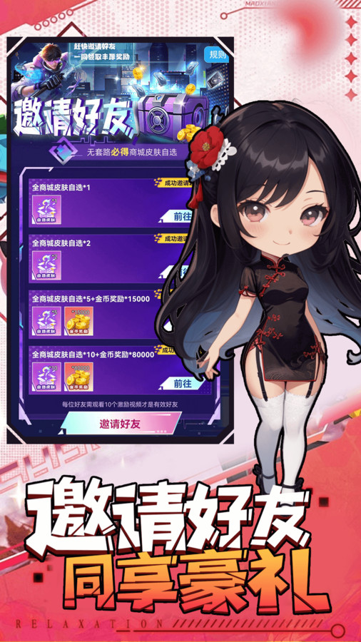 皮皮心愿官方版