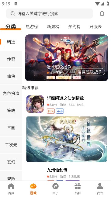 52久趣游戏盒子安卓版