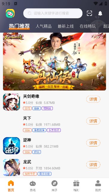 52久趣游戏盒子安卓版