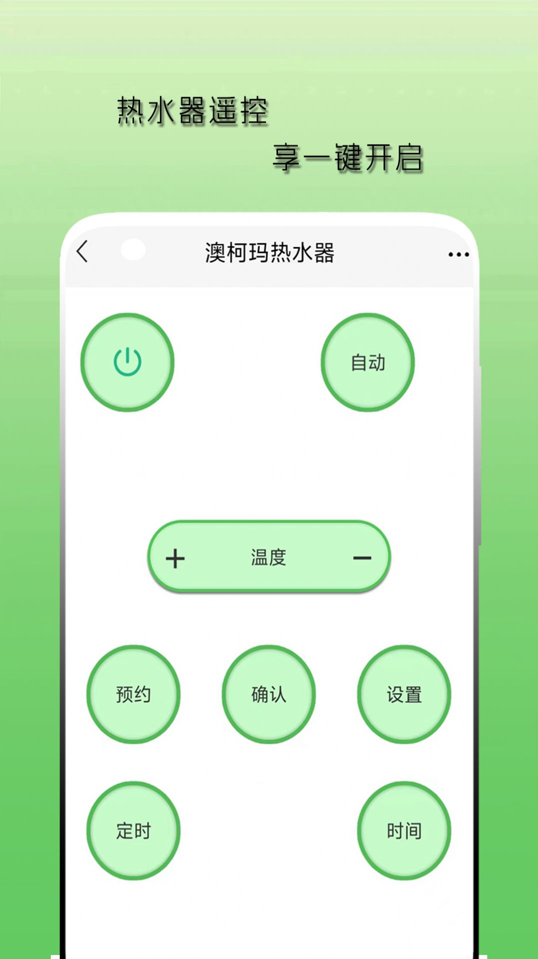 空调遥控器天天官方版