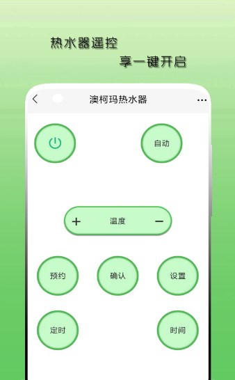 空调遥控器天天官方版