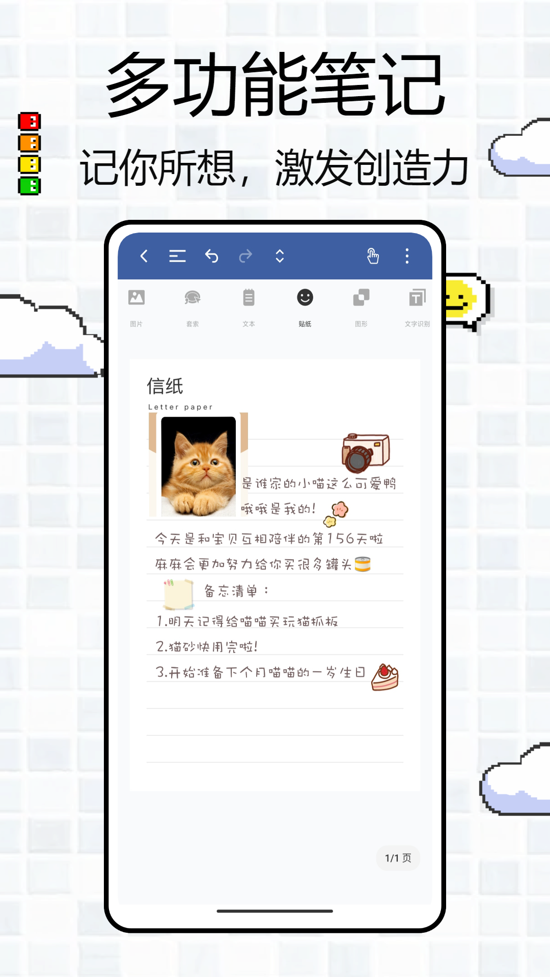 BoardNotes官方版