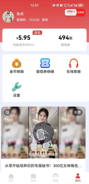 兔兔欢赚红包版