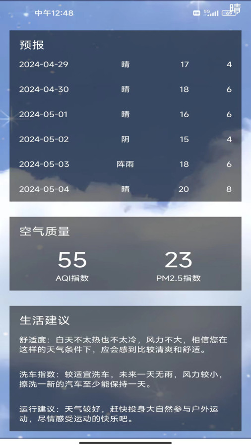云绘萌薪官方版