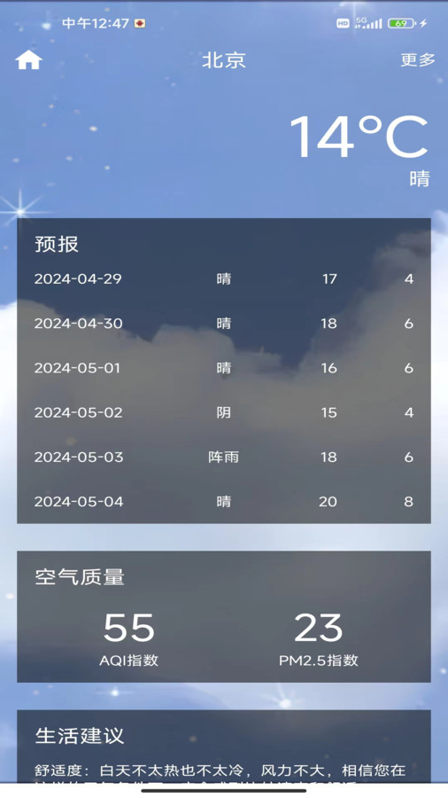 云绘萌薪官方版