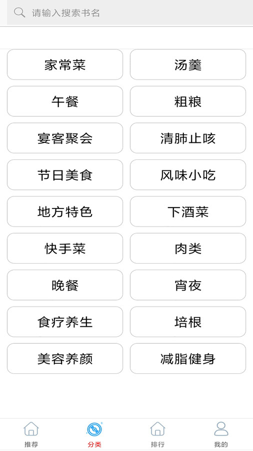 家常小炒菜菜谱大全官方版