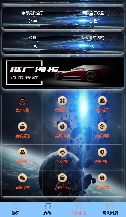 5G盒子官方版