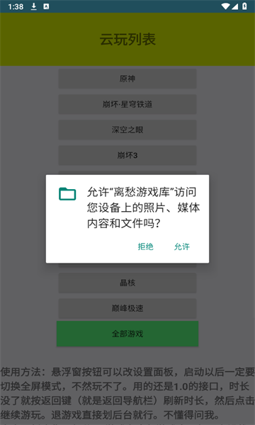 离愁游戏库官方版