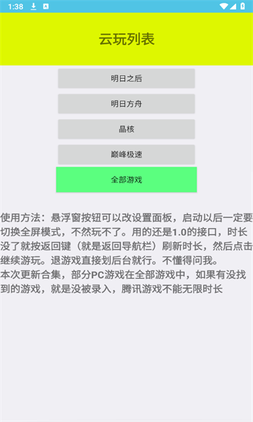 离愁游戏库官方版