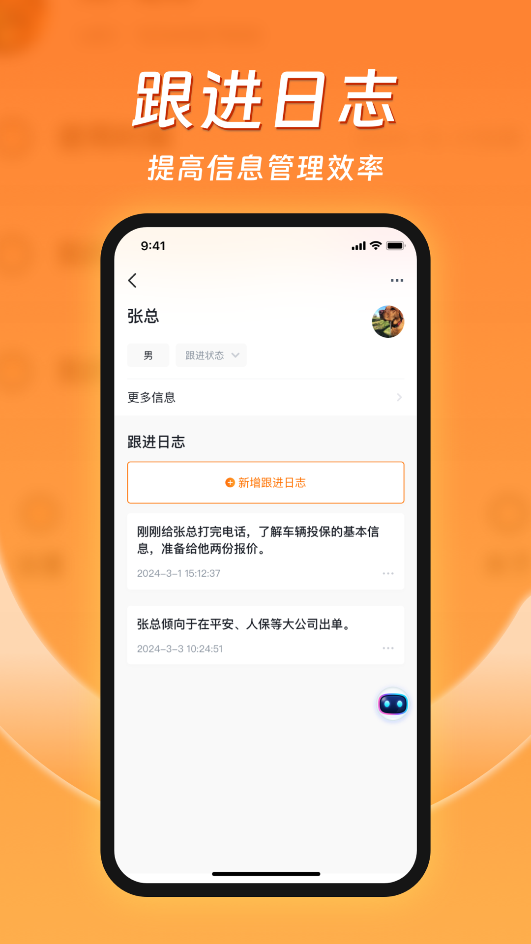 客智通官方版