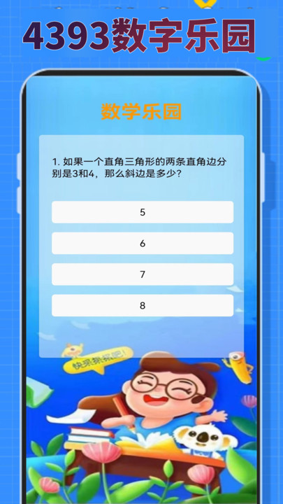 4393吾游盒官方版