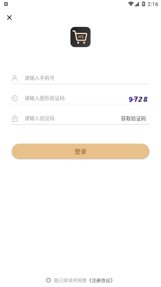 沪生官方版