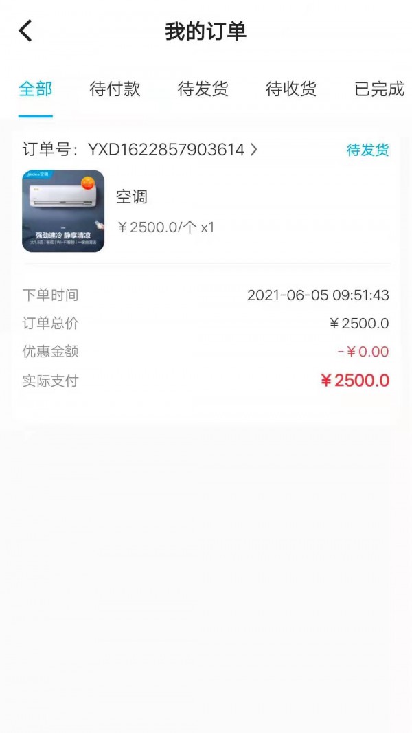 亿喜商城官方版
