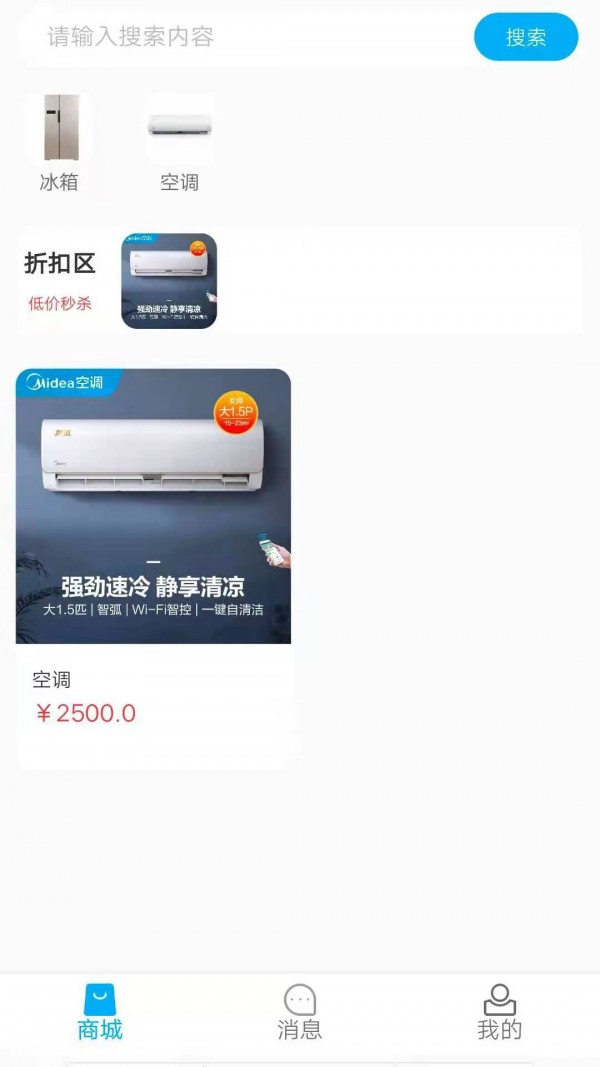 亿喜商城官方版