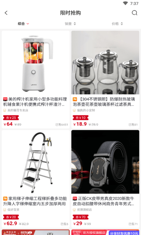 东淘淘官方版