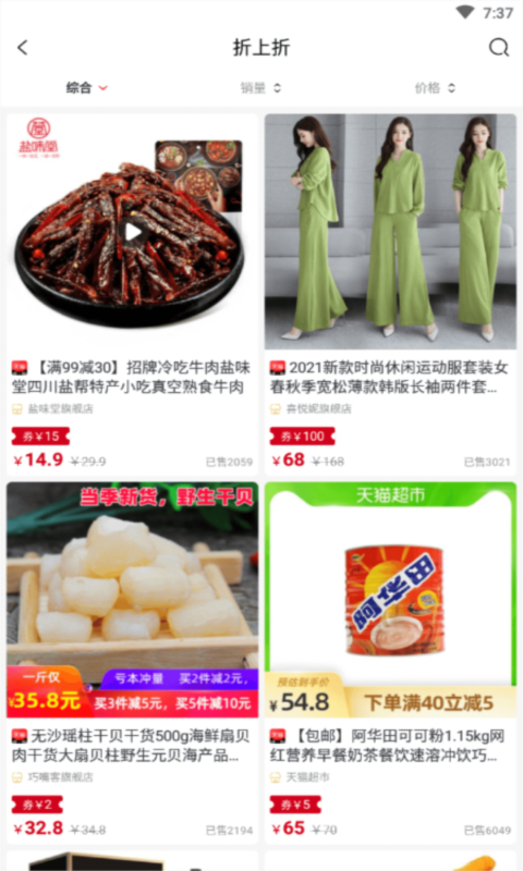 东淘淘官方版