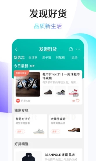 京东双11抢券神器安卓版