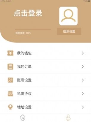 果缘购安卓版