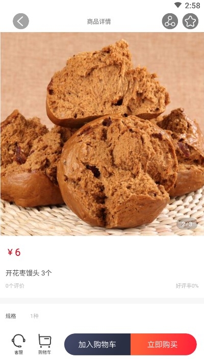 东单Mall官方版