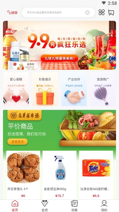 东单Mall官方版
