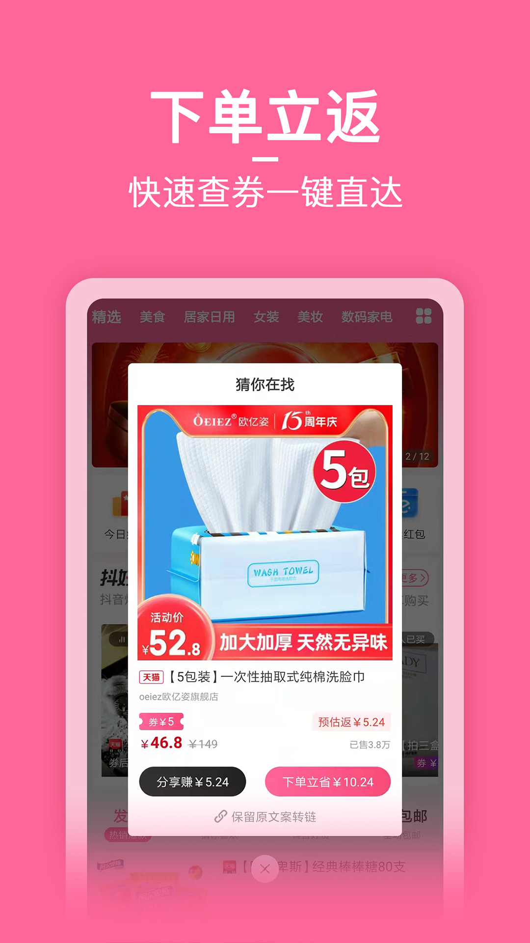 省小主官方版