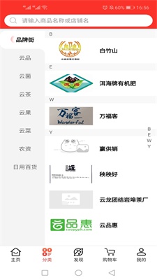 云品惠安卓版